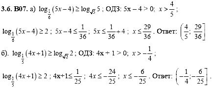 Сборник задач для аттестации, 9 класс, Шестаков С.А., 2004, задание: 3_6_B07