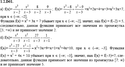 Сборник задач для аттестации, 9 класс, Шестаков С.А., 2004, задание: 1_2_D01