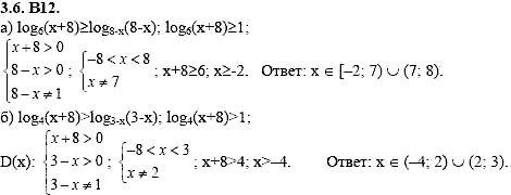 Сборник задач для аттестации, 9 класс, Шестаков С.А., 2004, задание: 3_6_B12