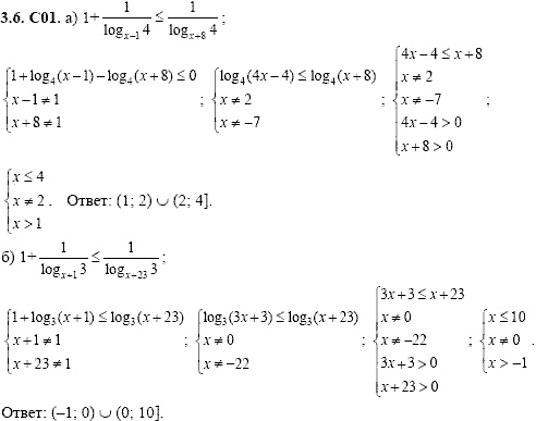 Сборник задач для аттестации, 9 класс, Шестаков С.А., 2004, задание: 3_6_C01