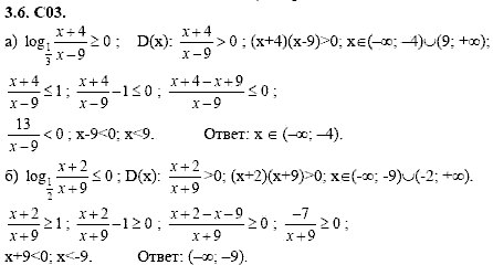 Сборник задач для аттестации, 9 класс, Шестаков С.А., 2004, задание: 3_6_C03