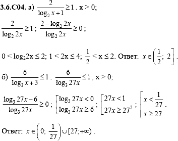 Сборник задач для аттестации, 9 класс, Шестаков С.А., 2004, задание: 3_6_C04