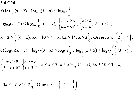 Сборник задач для аттестации, 9 класс, Шестаков С.А., 2004, задание: 3_6_C06