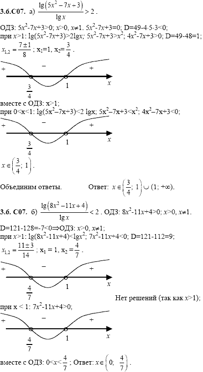 Сборник задач для аттестации, 9 класс, Шестаков С.А., 2004, задание: 3_6_C07