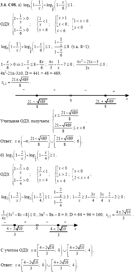 Сборник задач для аттестации, 9 класс, Шестаков С.А., 2004, задание: 3_6_C08