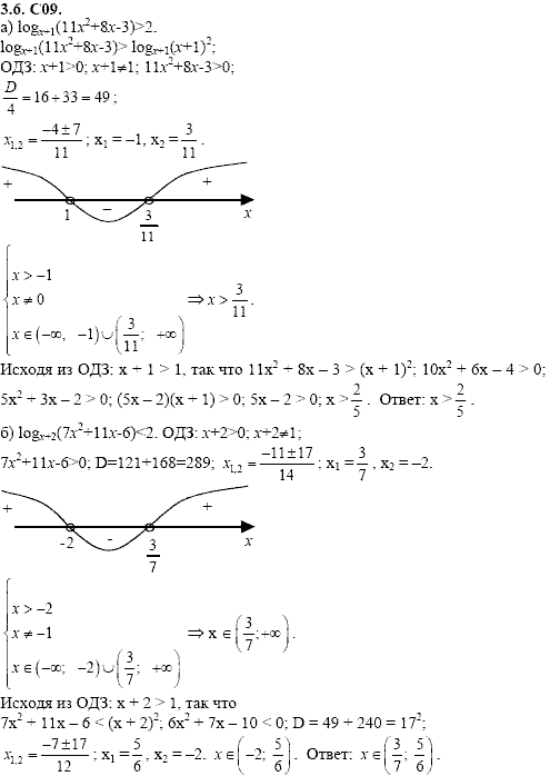 Сборник задач для аттестации, 9 класс, Шестаков С.А., 2004, задание: 3_6_C09