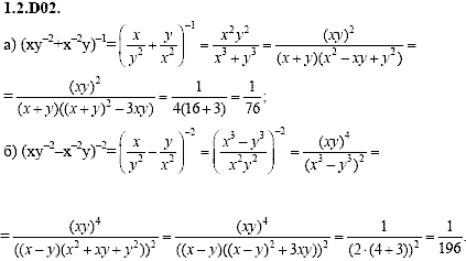Сборник задач для аттестации, 9 класс, Шестаков С.А., 2004, задание: 1_2_D02