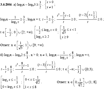Сборник задач для аттестации, 9 класс, Шестаков С.А., 2004, задание: 3_6_D06