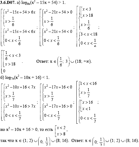 Сборник задач для аттестации, 9 класс, Шестаков С.А., 2004, задание: 3_6_D07