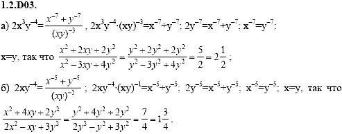 Сборник задач для аттестации, 9 класс, Шестаков С.А., 2004, задание: 1_2_D03
