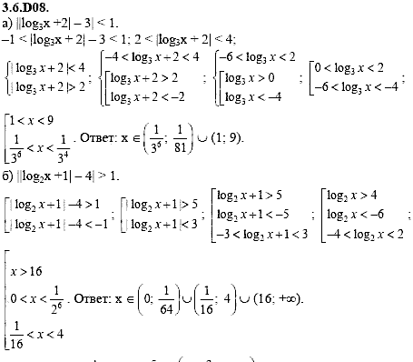 Сборник задач для аттестации, 9 класс, Шестаков С.А., 2004, задание: 3_6_D08