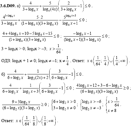 Сборник задач для аттестации, 9 класс, Шестаков С.А., 2004, задание: 3_6_D09