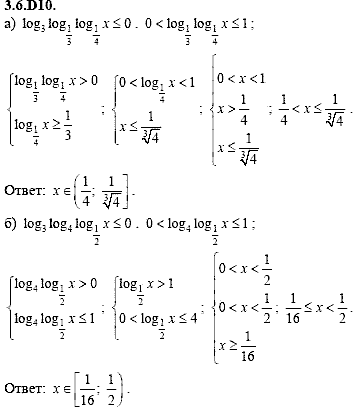 Сборник задач для аттестации, 9 класс, Шестаков С.А., 2004, задание: 3_6_D10