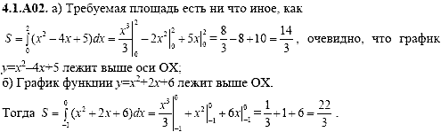 Сборник задач для аттестации, 9 класс, Шестаков С.А., 2004, задание: 4_1_A02