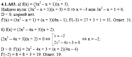 Сборник задач для аттестации, 9 класс, Шестаков С.А., 2004, задание: 4_1_A03