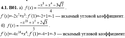 Сборник задач для аттестации, 9 класс, Шестаков С.А., 2004, задание: 4_1_B01