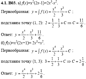 Сборник задач для аттестации, 9 класс, Шестаков С.А., 2004, задание: 4_1_B03