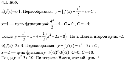 Сборник задач для аттестации, 9 класс, Шестаков С.А., 2004, задание: 4_1_B05