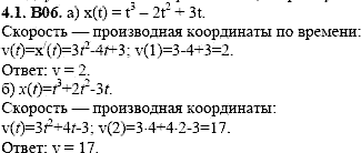 Сборник задач для аттестации, 9 класс, Шестаков С.А., 2004, задание: 4_1_B06