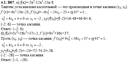 Сборник задач для аттестации, 9 класс, Шестаков С.А., 2004, задание: 4_1_B07