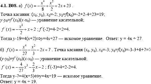 Сборник задач для аттестации, 9 класс, Шестаков С.А., 2004, задание: 4_1_B08