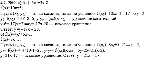 Сборник задач для аттестации, 9 класс, Шестаков С.А., 2004, задание: 4_1_B09
