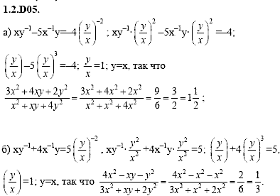 Сборник задач для аттестации, 9 класс, Шестаков С.А., 2004, задание: 1_2_D05
