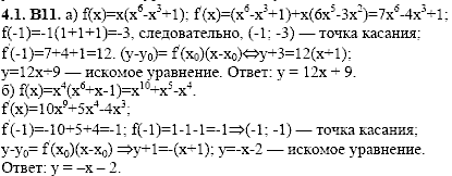 Сборник задач для аттестации, 9 класс, Шестаков С.А., 2004, задание: 4_1_B11