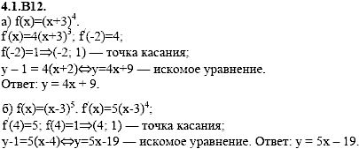 Сборник задач для аттестации, 9 класс, Шестаков С.А., 2004, задание: 4_1_B12