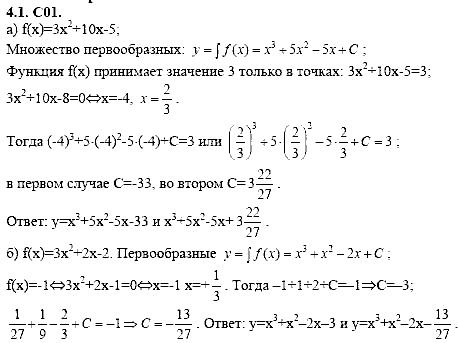 Сборник задач для аттестации, 9 класс, Шестаков С.А., 2004, задание: 4_1_C01