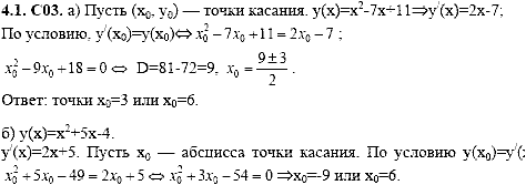 Сборник задач для аттестации, 9 класс, Шестаков С.А., 2004, задание: 4_1_C03
