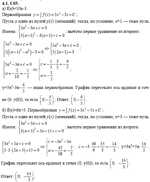 Сборник задач для аттестации, 9 класс, Шестаков С.А., 2004, задание: 4_1_C05