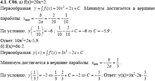Сборник задач для аттестации, 9 класс, Шестаков С.А., 2004, задание: 4_1_C06