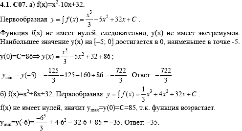 Сборник задач для аттестации, 9 класс, Шестаков С.А., 2004, задание: 4_1_C07