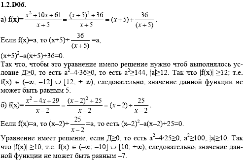 Сборник задач для аттестации, 9 класс, Шестаков С.А., 2004, задание: 1_2_D06