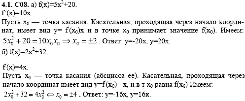 Сборник задач для аттестации, 9 класс, Шестаков С.А., 2004, задание: 4_1_C08