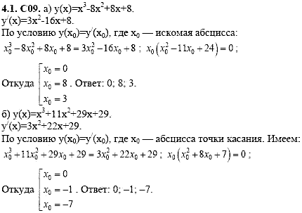 Сборник задач для аттестации, 9 класс, Шестаков С.А., 2004, задание: 4_1_C09
