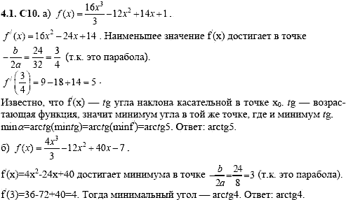 Сборник задач для аттестации, 9 класс, Шестаков С.А., 2004, задание: 4_1_C10