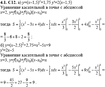 Сборник задач для аттестации, 9 класс, Шестаков С.А., 2004, задание: 4_1_C12