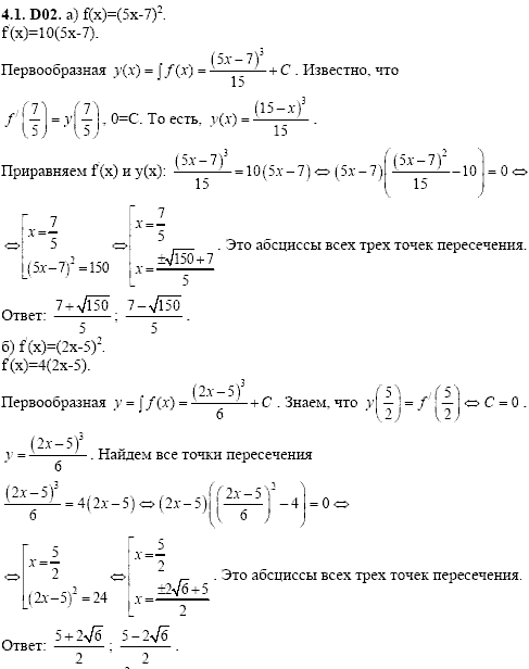 Сборник задач для аттестации, 9 класс, Шестаков С.А., 2004, задание: 4_1_D02