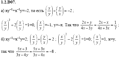 Сборник задач для аттестации, 9 класс, Шестаков С.А., 2004, задание: 1_2_D07