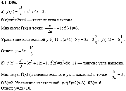 Сборник задач для аттестации, 9 класс, Шестаков С.А., 2004, задание: 4_1_D06