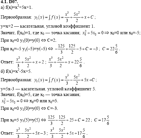 Сборник задач для аттестации, 9 класс, Шестаков С.А., 2004, задание: 4_1_D07