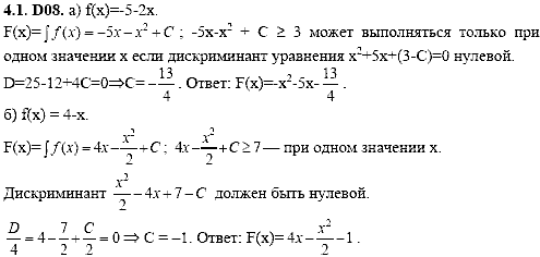 Сборник задач для аттестации, 9 класс, Шестаков С.А., 2004, задание: 4_1_D08