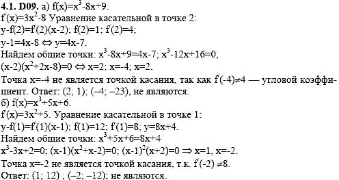 Сборник задач для аттестации, 9 класс, Шестаков С.А., 2004, задание: 4_1_D09