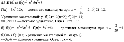 Сборник задач для аттестации, 9 класс, Шестаков С.А., 2004, задание: 4_1_D10