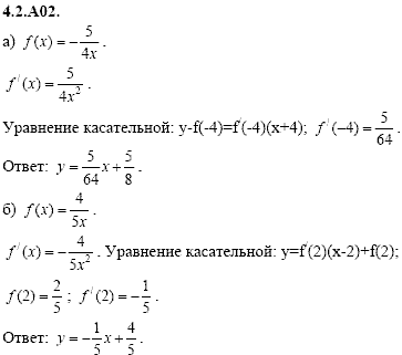 Сборник задач для аттестации, 9 класс, Шестаков С.А., 2004, задание: 4_2_A02