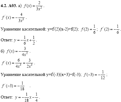 Сборник задач для аттестации, 9 класс, Шестаков С.А., 2004, задание: 4_2_A03