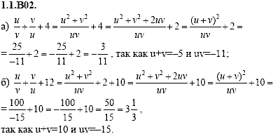 Сборник задач для аттестации, 9 класс, Шестаков С.А., 2004, задание: 1_1_B02
