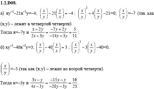 Сборник задач для аттестации, 9 класс, Шестаков С.А., 2004, задание: 1_2_D08